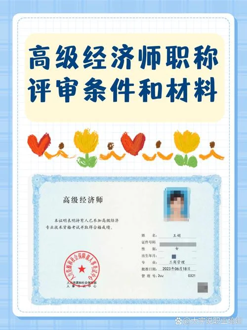 经济师报名条件陕西-陕西经济师考试报名条件
