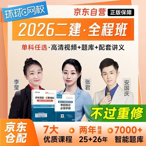 安徽二建直播_1