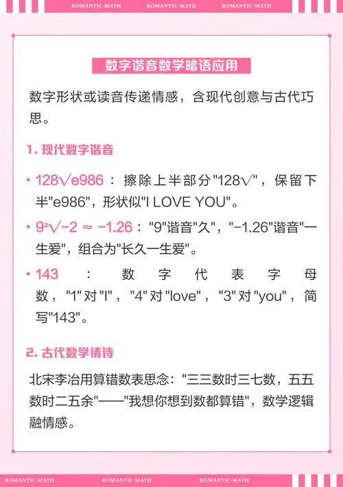 表白公式有哪些_2