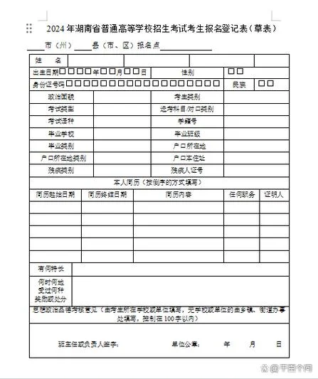 高考咨询师报考条件_2