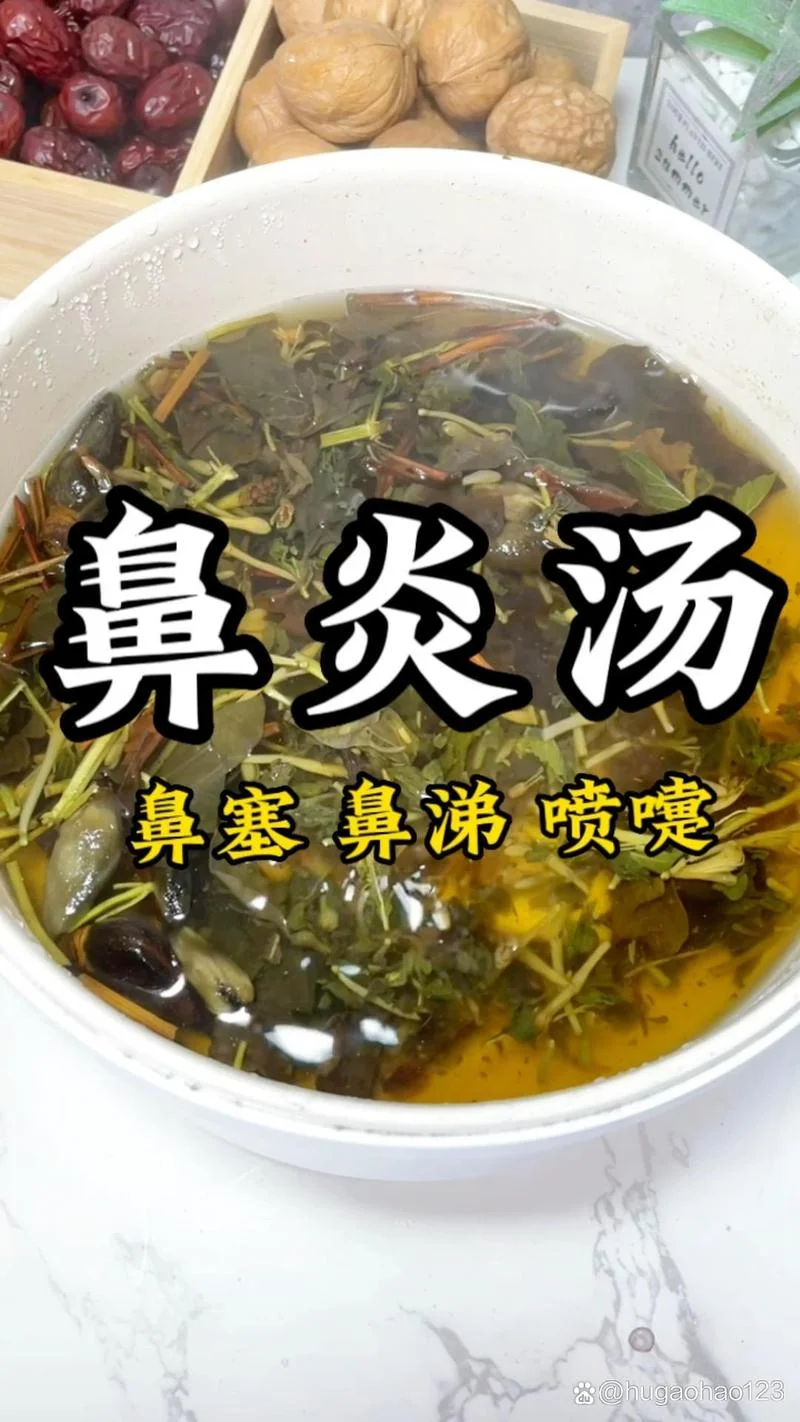 斩痒汤出处_1