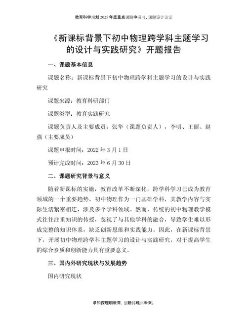 物理教育研究_1