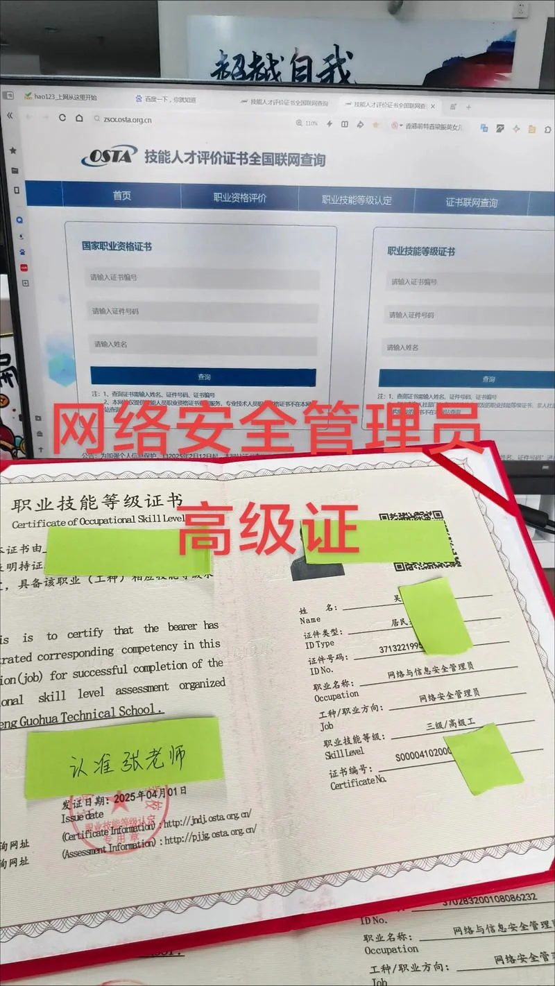 网络工程师认证查询_2