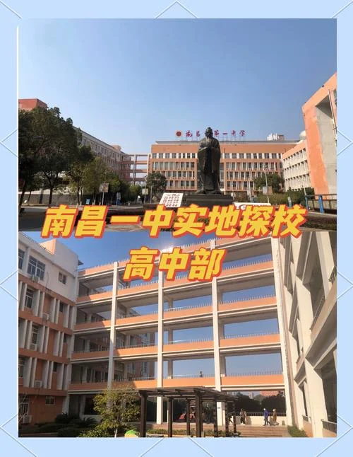 南昌市重点中学_2