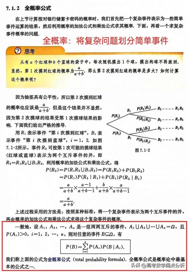 概率公式a与c计算公式_1