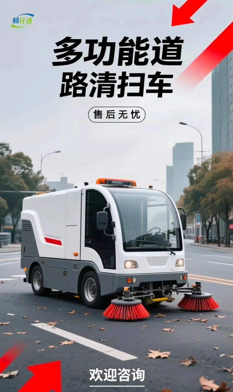 路面扫地车叫什么名字-路面扫地车名称