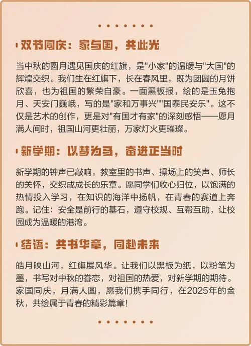 中秋国庆文案简短文案_2