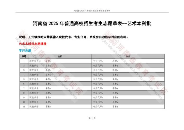 海洋路中学2025年招生-海洋路中学 2025 招生