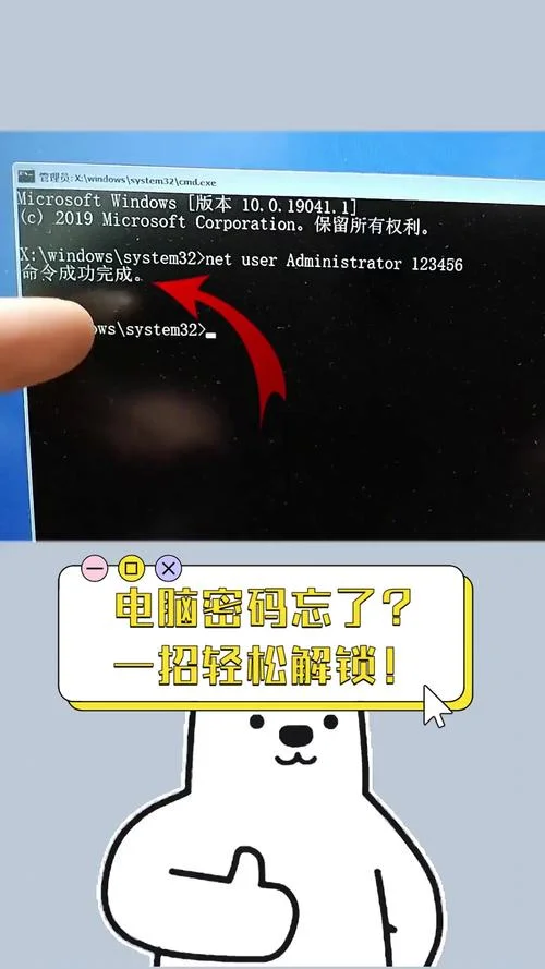 win10电脑忘记开机密码怎么办_1