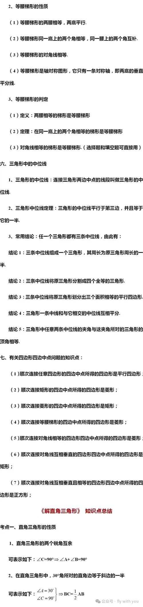 数学五条基础定理-数学五条基础定理