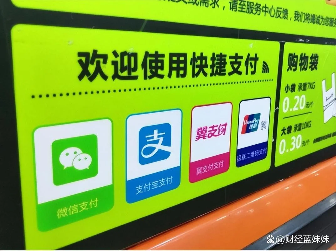 电商支付_1