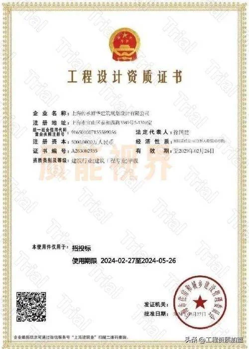 如何查设计单位资质_2