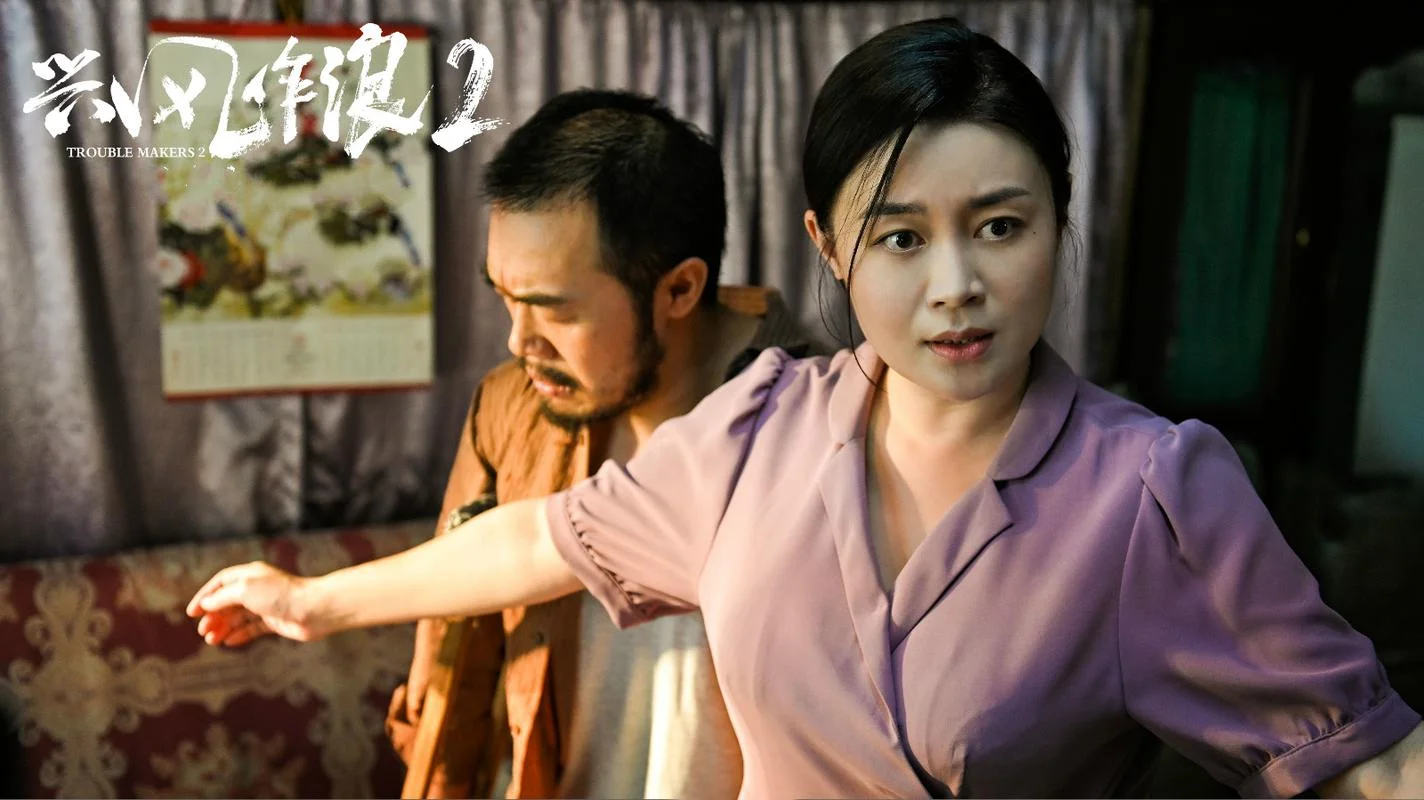 兴风作浪2剧情解说_1