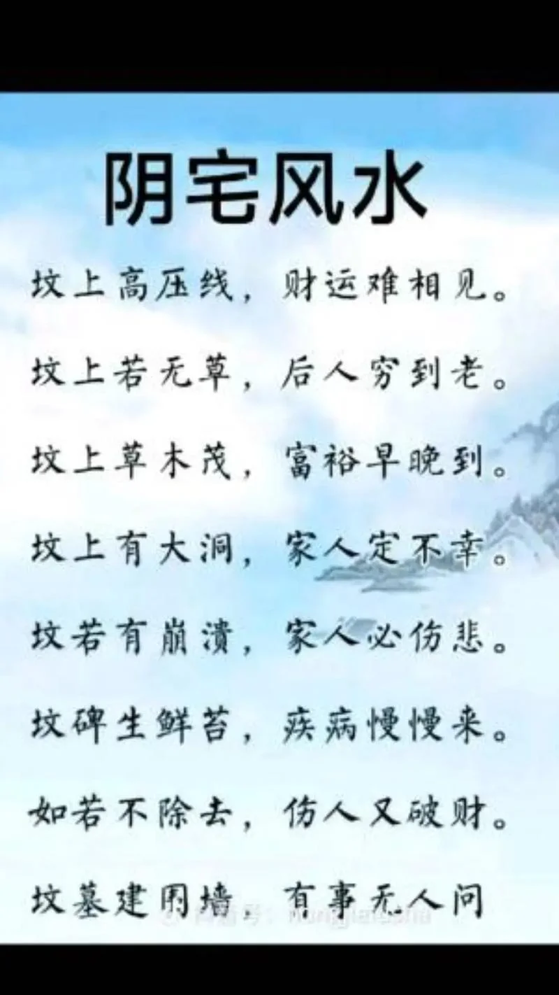 孕妇梦见从坟墓地经过_2