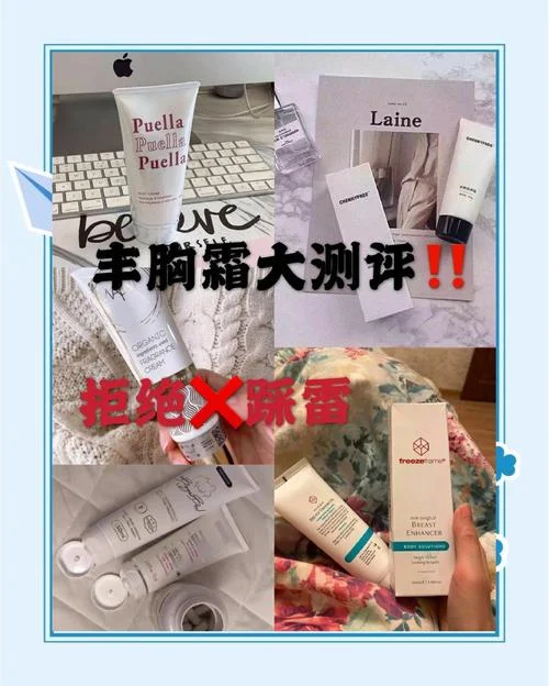 丰胸膏_1