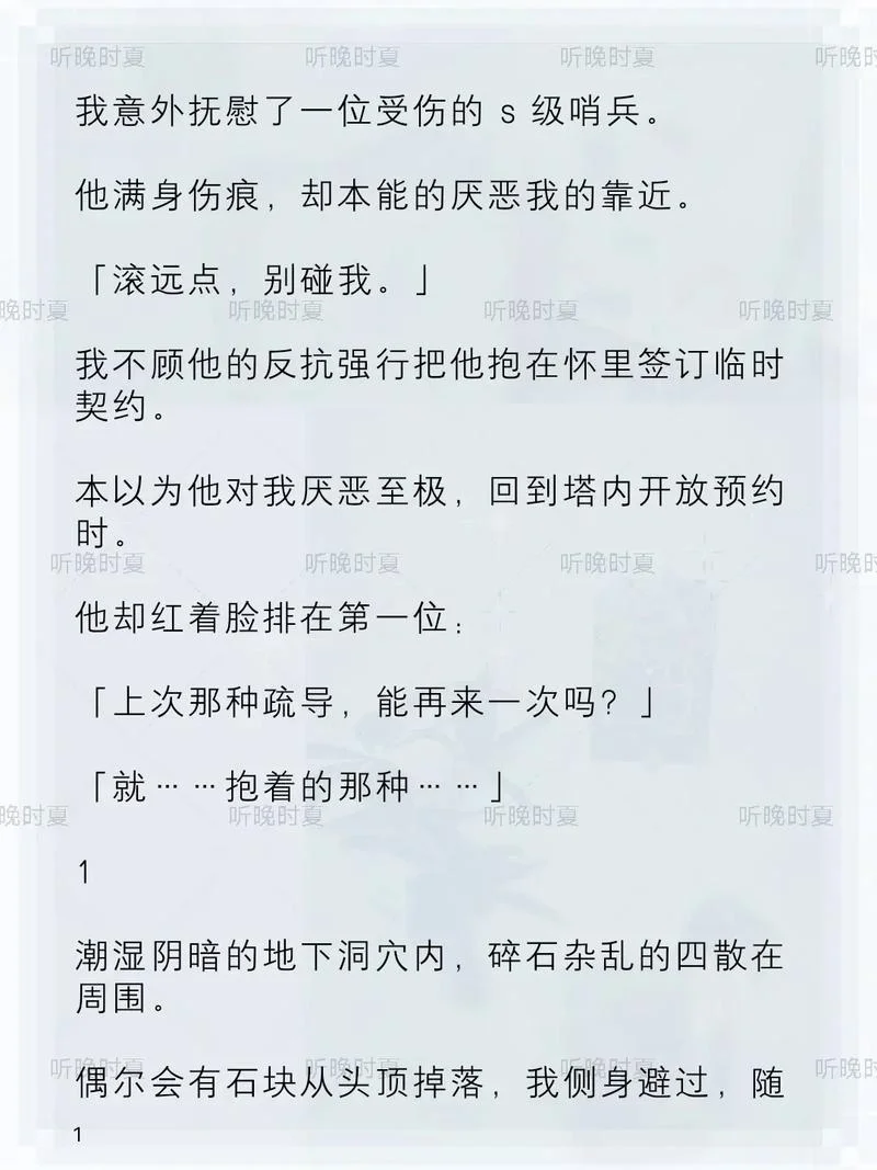 纪思璇乔裕的小说文案-纪思璇乔裕小说文案