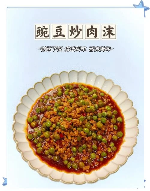 冷冻豌豆怎么做好吃_1