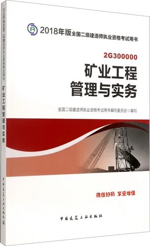 二建2019年教材_2