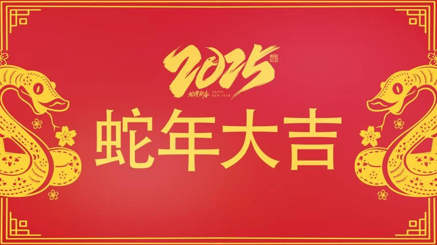 新春祝福特效_1