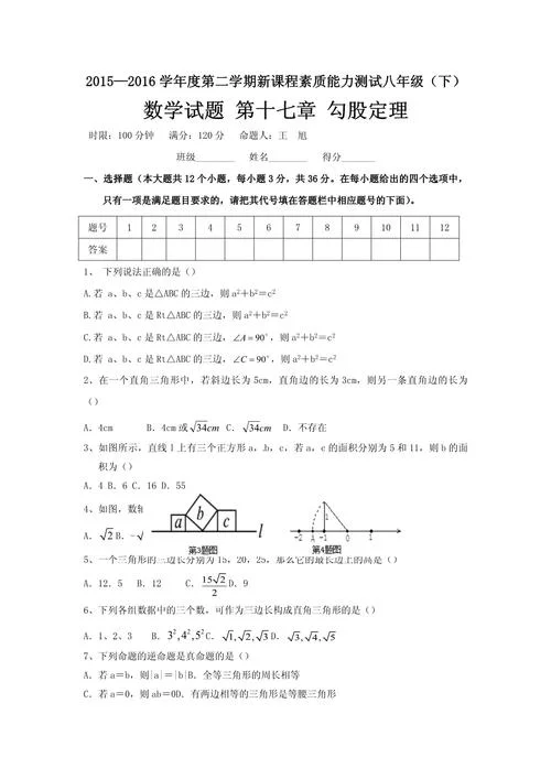 勾股定理经典题型初二_1