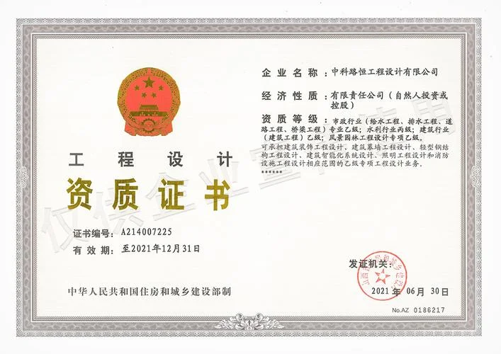 市政工程资质等级标准_2