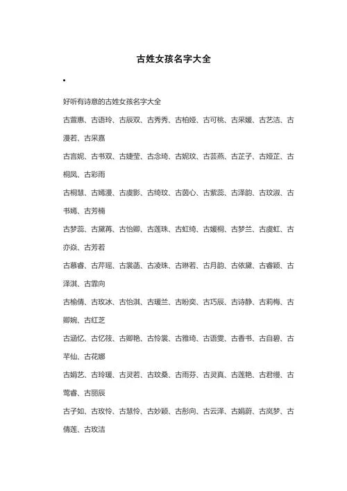 古代如何起名字_2