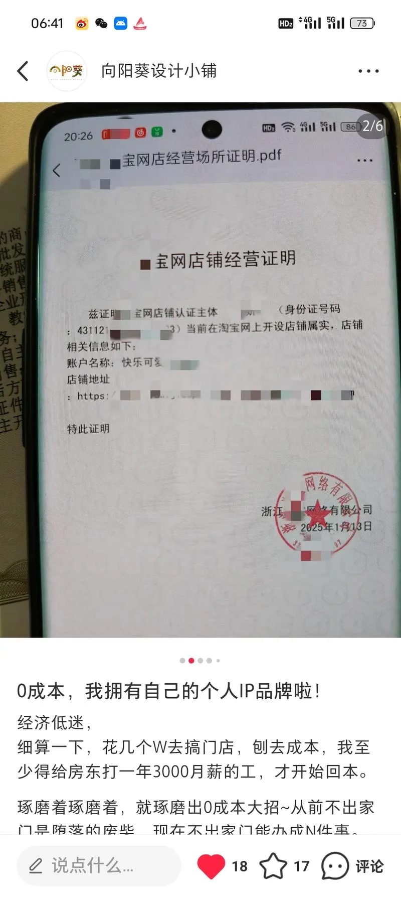 淘宝icp备案证明_1