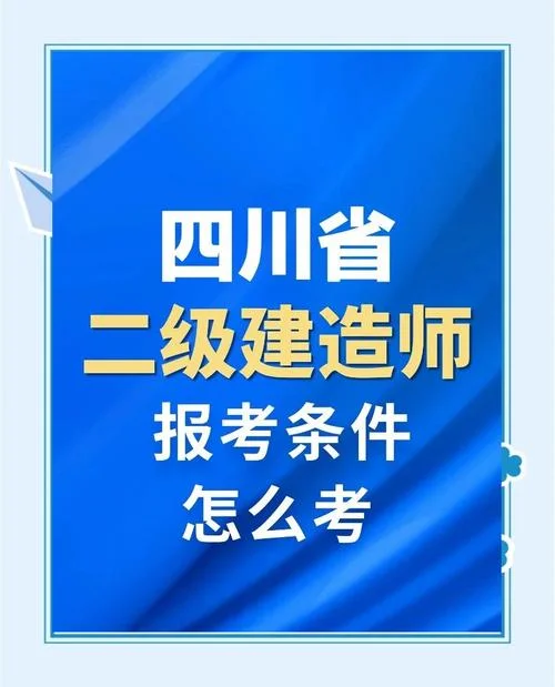 四川二级造价师网课_1