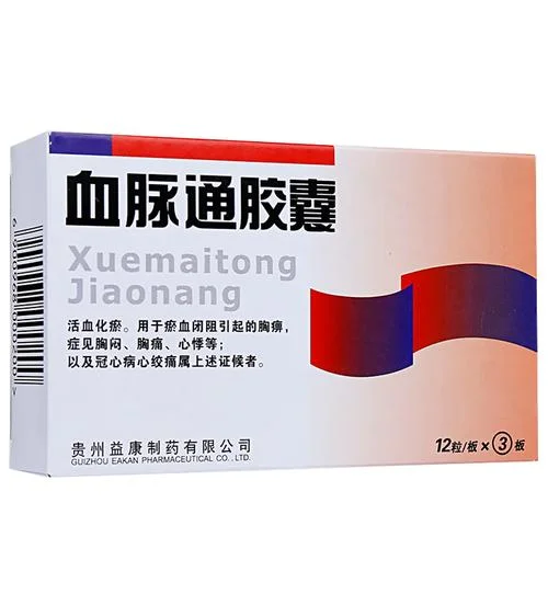 活血通络胶囊多少钱_1