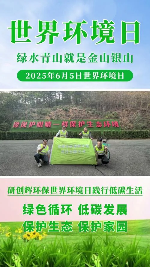世界环境日是每年的几月几日_1