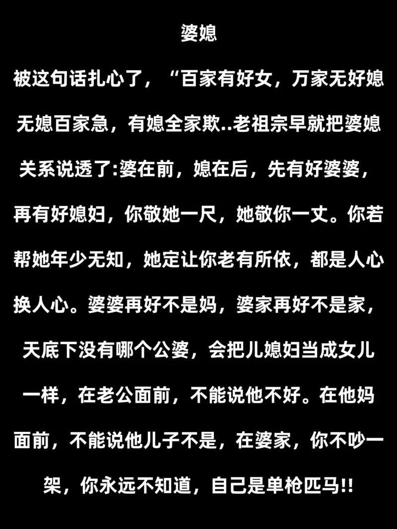 婆媳不和睦的心情说说-婆媳和睦心情说说