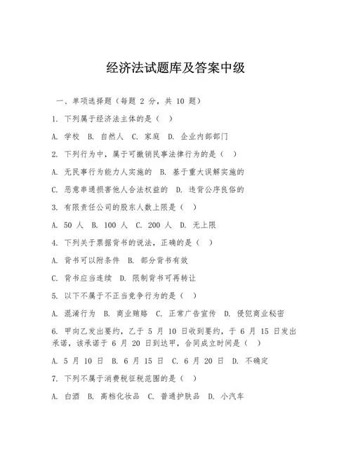 2016年一建经济真题_2