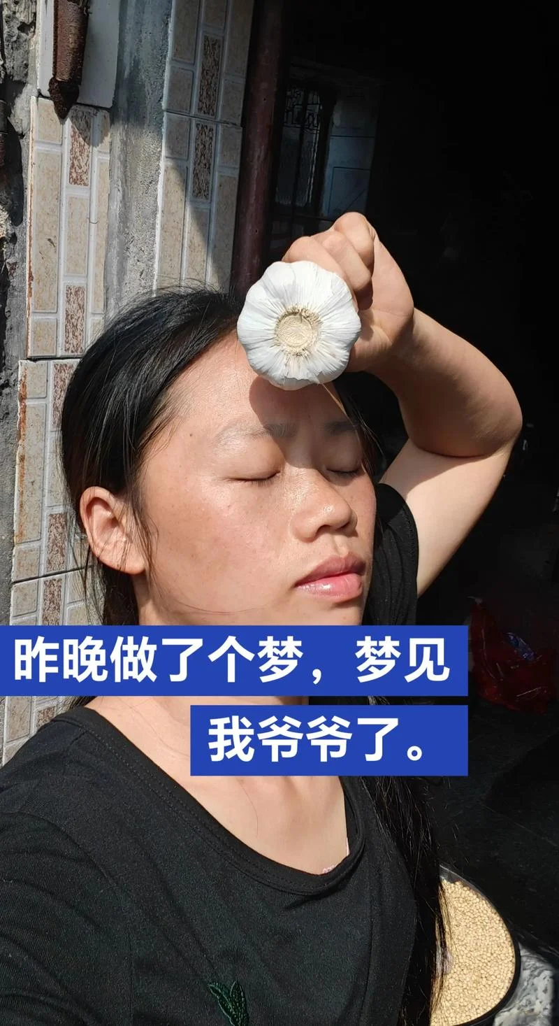 梦见去世爷爷什么意思_1