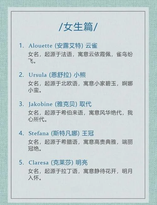 英文名 女孩 做梦_1