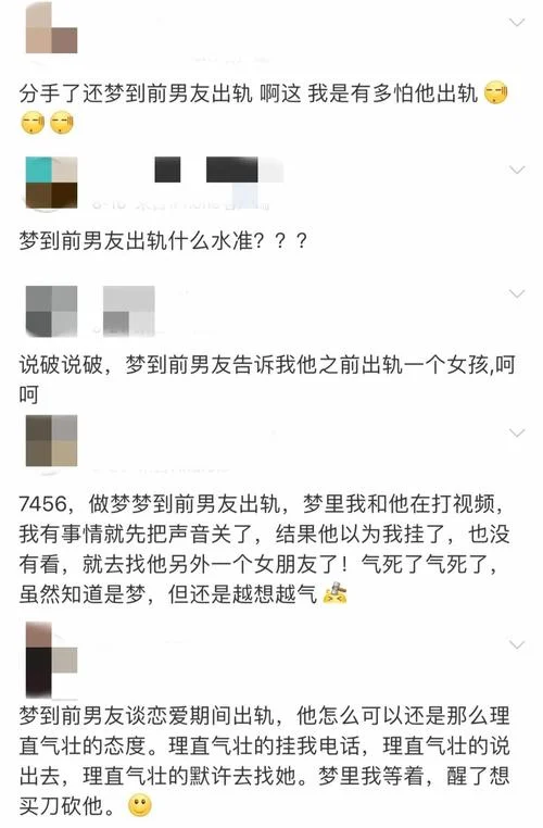梦见老公有外遇怎么回事-梦见老公出轨的预兆
