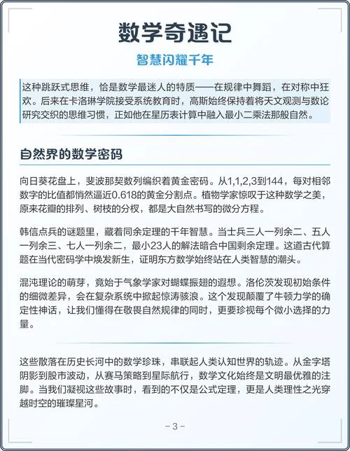 泰勒斯定理-泰勒斯定理