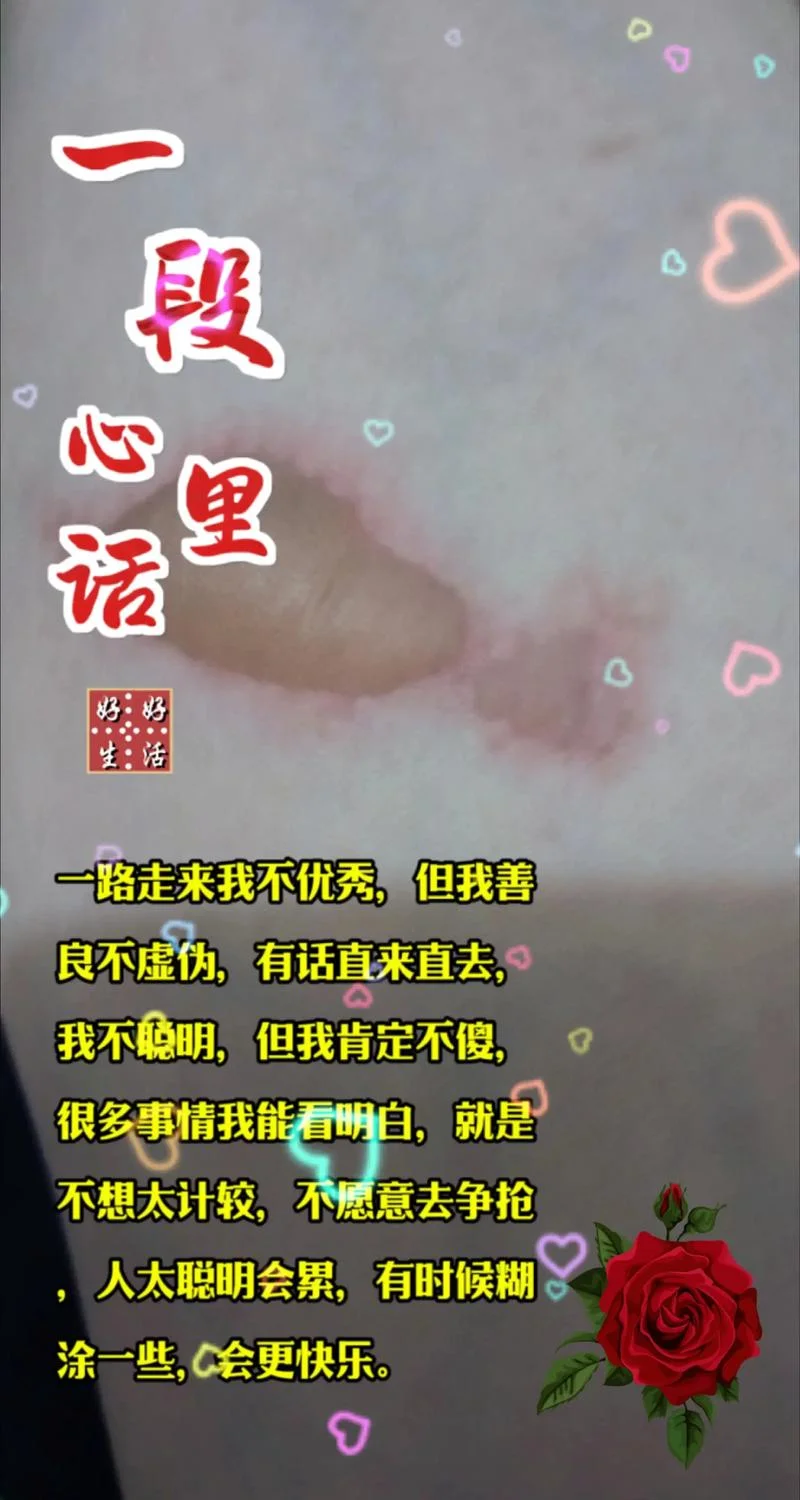 伤无痕下一句_2