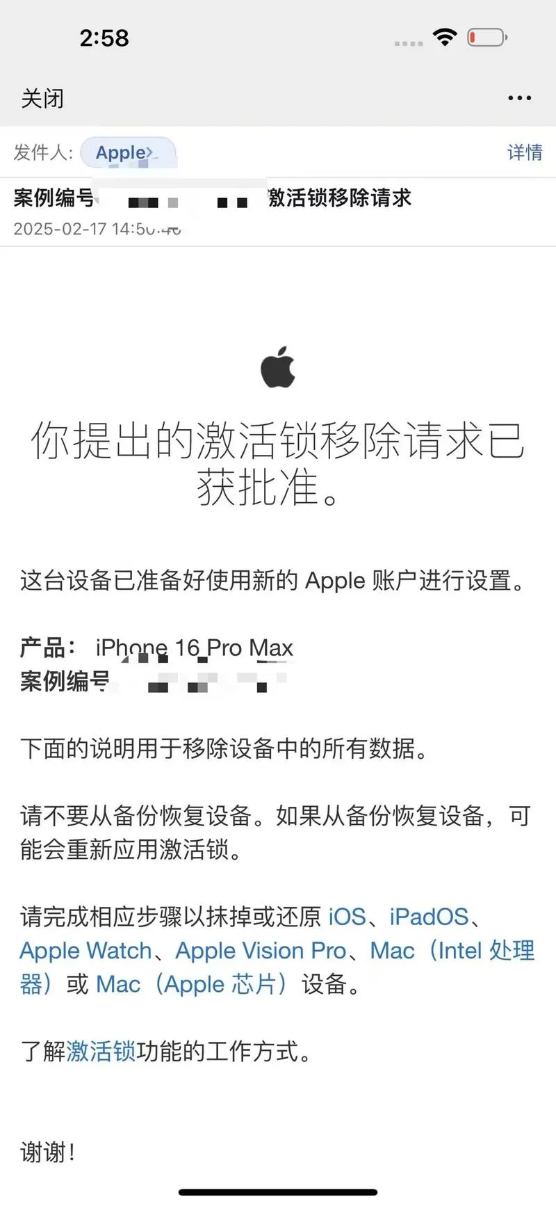 灰色项目苹果id_2