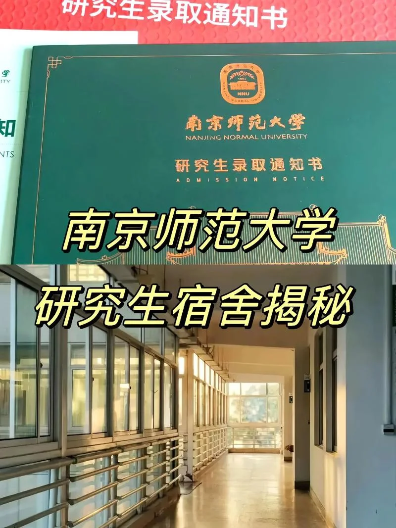 考南师大的研究生难吗-考研南师大较难