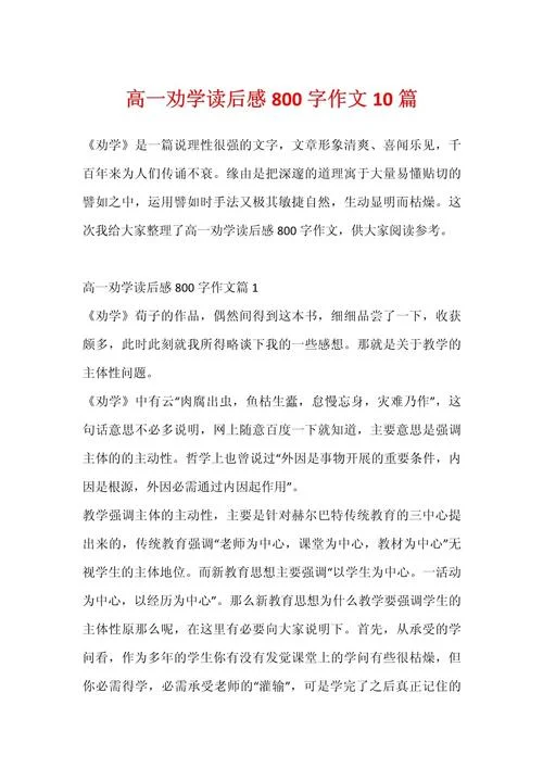 对国学课的感悟_1