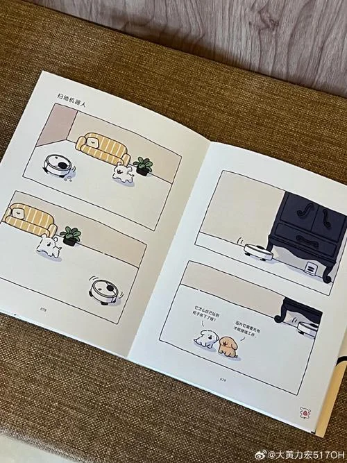 漫画故事_1