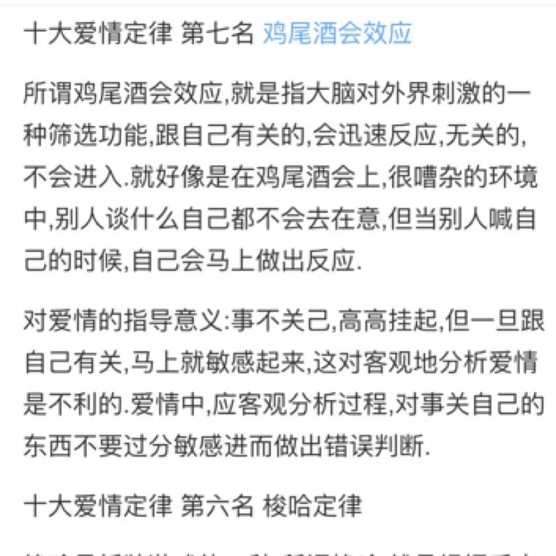 恋爱定理电影内容_2