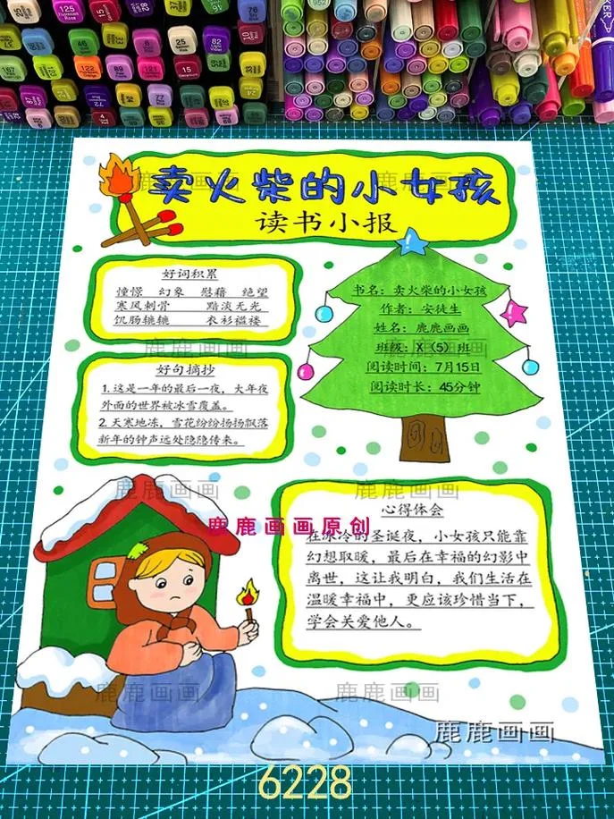 卖火柴的小女孩读后感200字-卖火柴的小女孩读后感