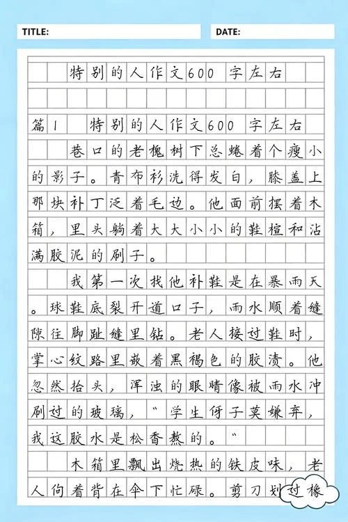 初一周记600字大全-一周记 600 字大全