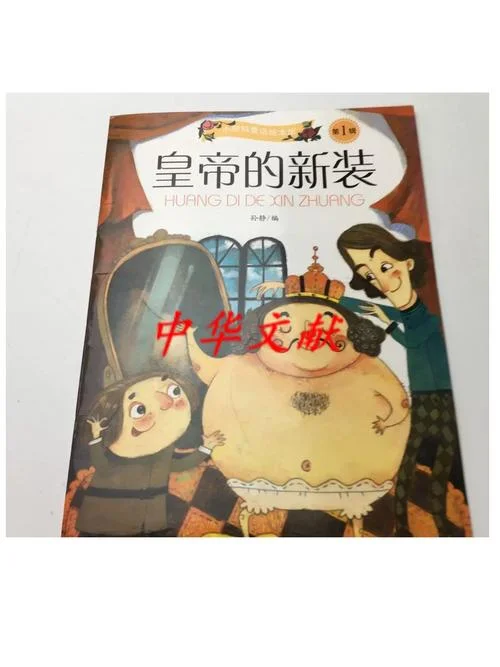 皇帝的新装作者是谁啊_1