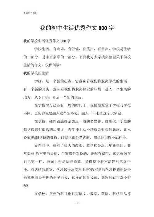 我从生活中学到的作文-生活作文学习心得