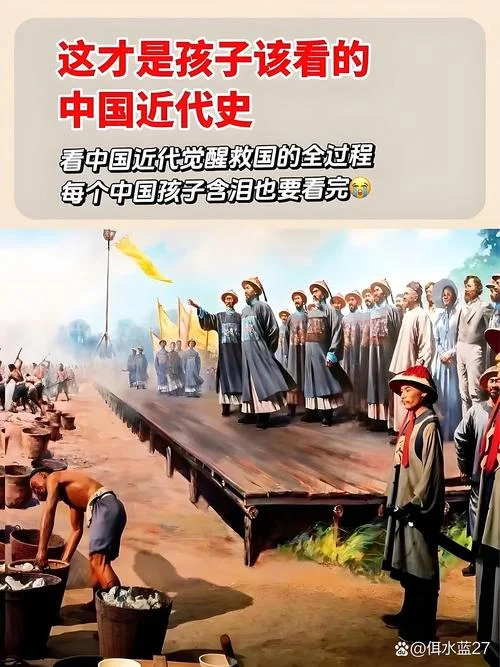 中国近代史是一部什么史_2