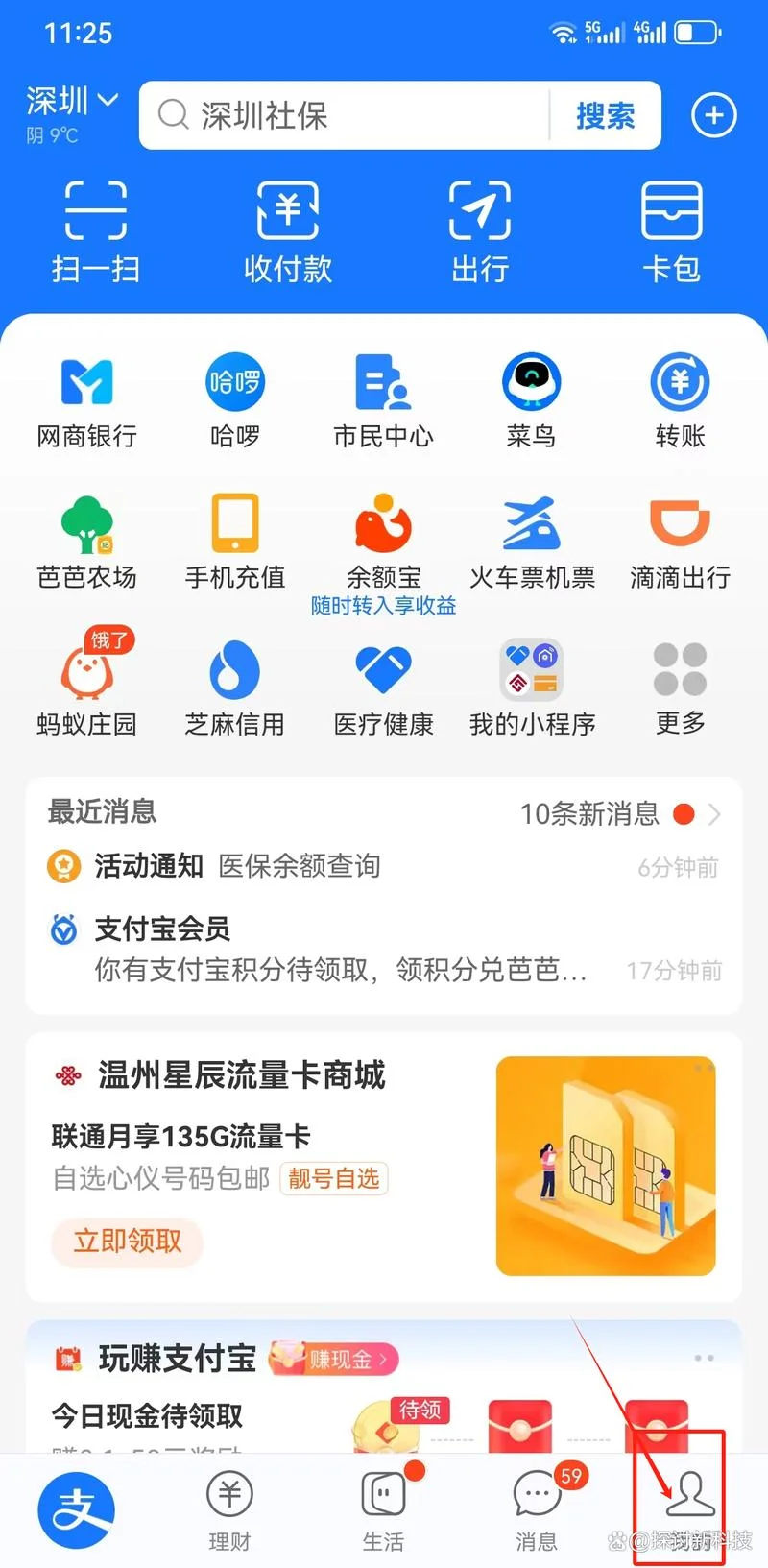 网上如何查支付宝账号-支付宝账号查询方法