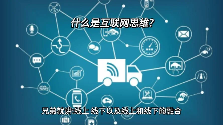 互联网思维读书心得-互联网思维读书心得