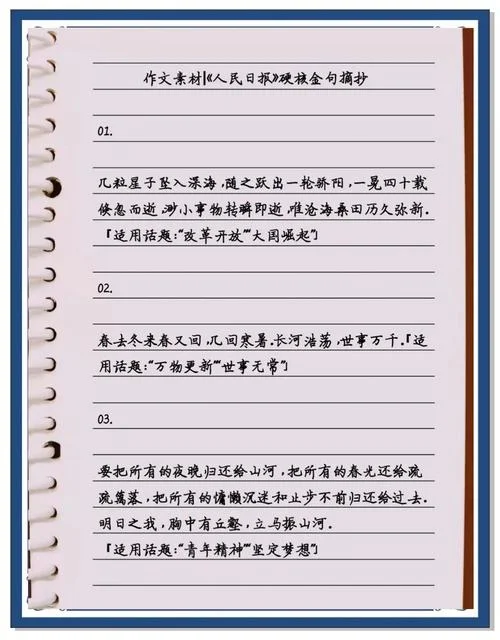 议论文段落摘抄200字-议论文摘抄 200 字